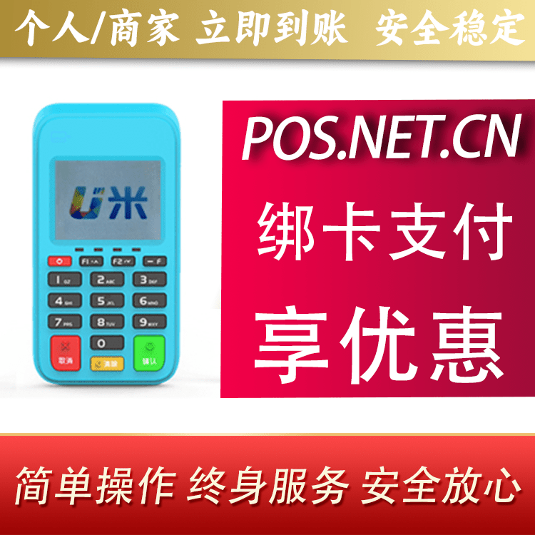 濮阳U米电签