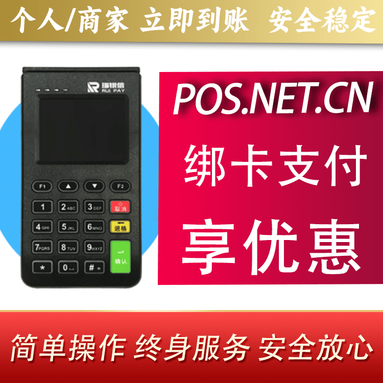 濮阳瑞银信电签机