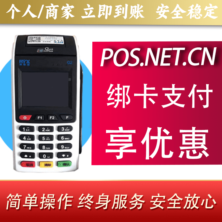 濮阳瑞银信大POS