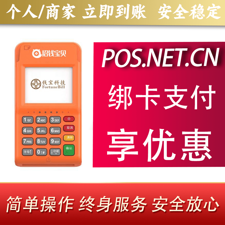 濮阳钱宝电签